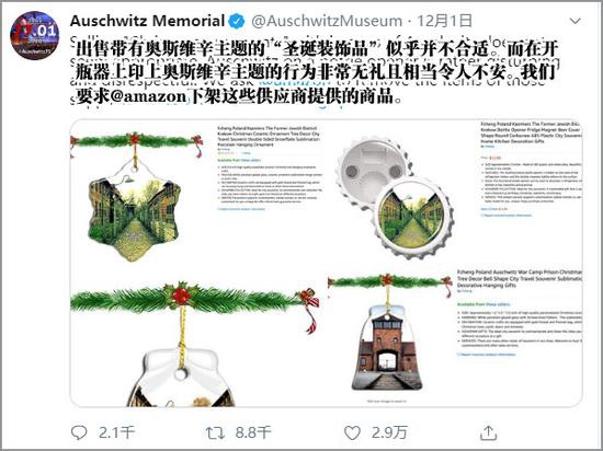 亚马逊等销售纳粹集中营元素圣诞商品 被批无礼