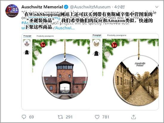 亚马逊等销售纳粹集中营元素圣诞商品 被批无礼