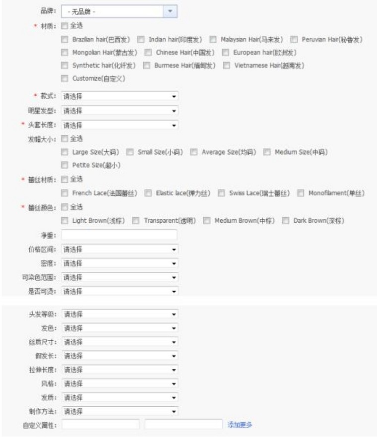 敦煌网发布假发行业类目变更通知 2020将加大假发行业发展力度