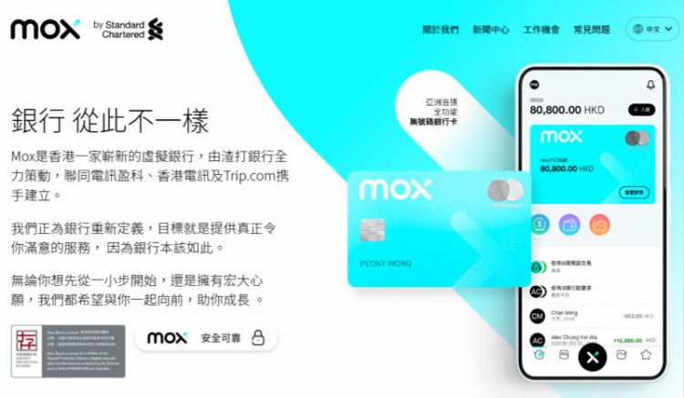 香港虚拟银行Mox将接入快速支付系统“转数快”