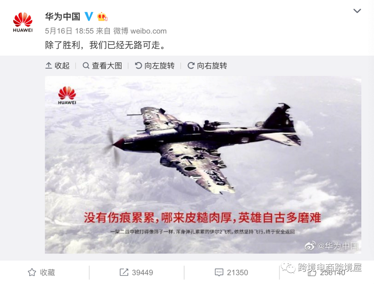 华为效应？亚马逊家用网络硬件美国品牌刷屏