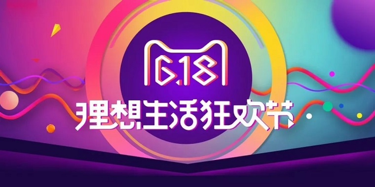 天猫618首日天猫海外成交额同比增22.3%
