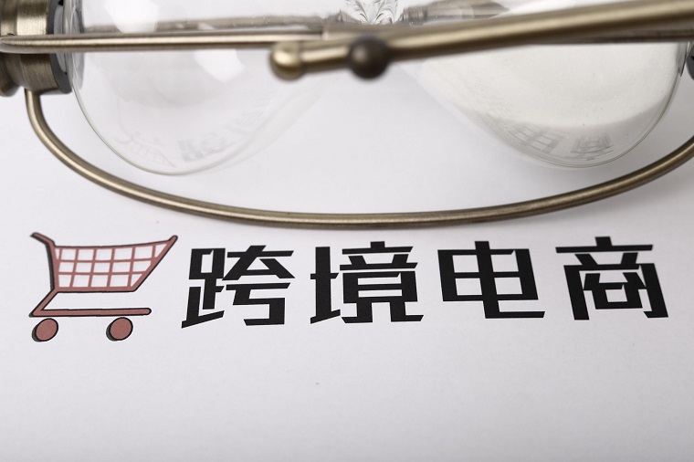 郑州跨境电商上半年成交65.4亿美元 同比增长12.6%