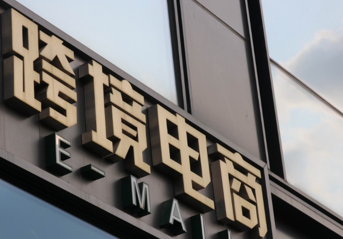 陕西首个跨境电商国际快件产业园开园运营