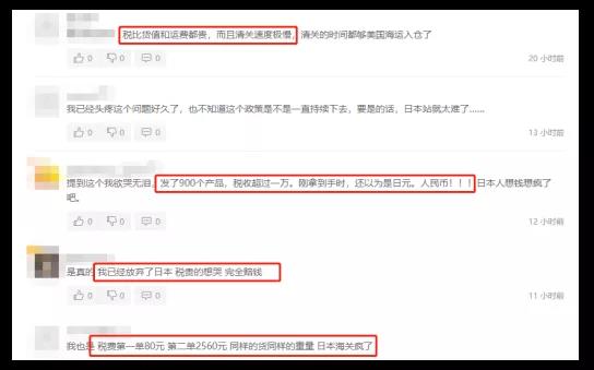RCEP协定下，跨境电商日本市场的喜与忧
