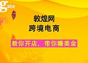 助力卖家营销转化 敦煌网升级IM即时资讯工具