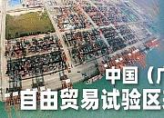 广西自贸试验区加快招商步伐