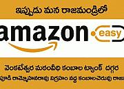 亚马逊发布升级版Amazon Easy商业格式