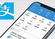 李嘉诚降低支付宝香港持股 减少董事名额