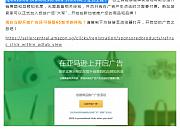 亚马逊新加坡站点上线三款广告产品 可帮助卖家引流